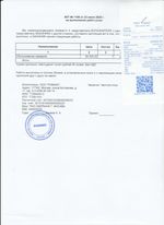 Кассовые чеки с подтверждением в Юрьеве-Польском