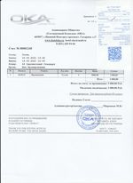 Кассовые чеки с подтверждением в Юрьеве-Польском