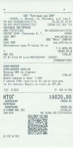 Кассовые чеки с подтверждением в Юрьеве-Польском