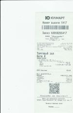 Кассовые чеки с подтверждением в Юрьеве-Польском