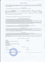 Кассовые чеки с подтверждением в Юрьеве-Польском