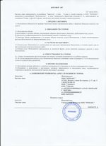 Кассовые чеки с подтверждением в Юрьеве-Польском