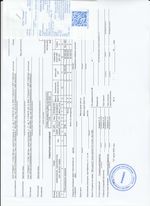 Кассовые чеки с подтверждением в Юрьеве-Польском