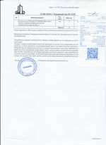 Кассовые чеки с подтверждением в Юрьеве-Польском